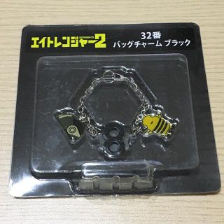 カンジャニエイト(関ジャニ∞)の【新品未開封】関ジャニ∞ 横山裕 エイトレンジャー バッグチャーム ブラック(アイドルグッズ)