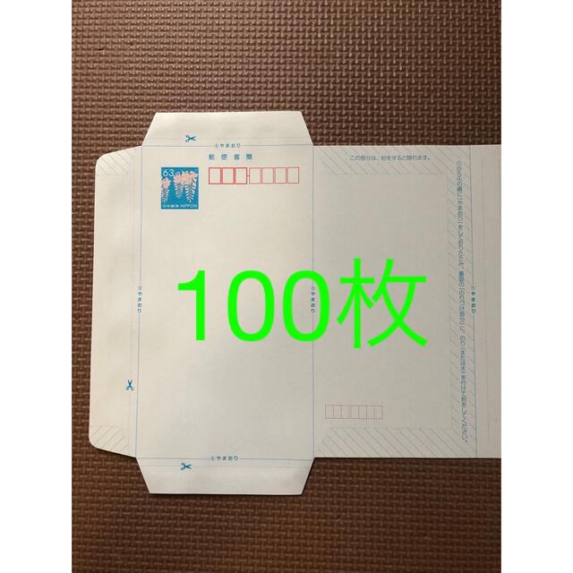 ミニレター １００枚 郵便書簡の通販 by ノコノコ's shop｜ラクマ
