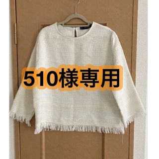 ザラ(ZARA)の510様専用(カットソー(長袖/七分))