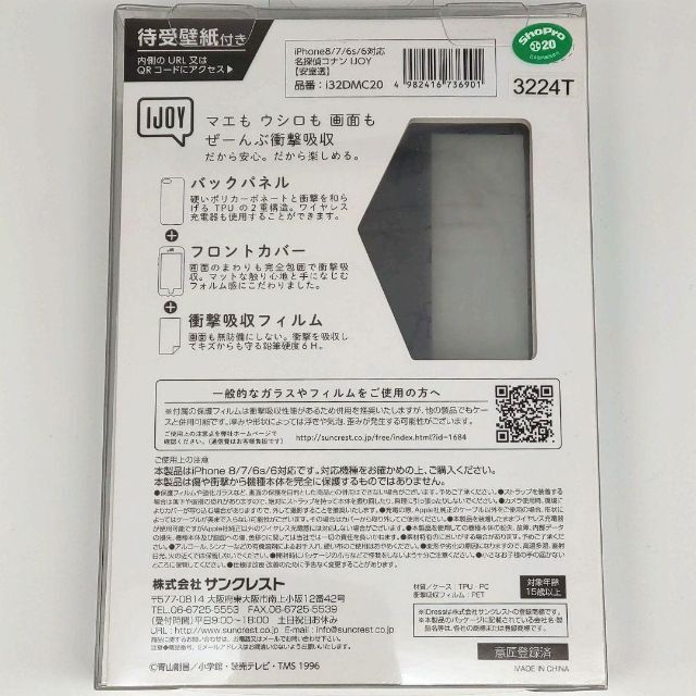 新品・未開封 IJOY 《 名探偵コナン / 安室透 》iPhone用ケース