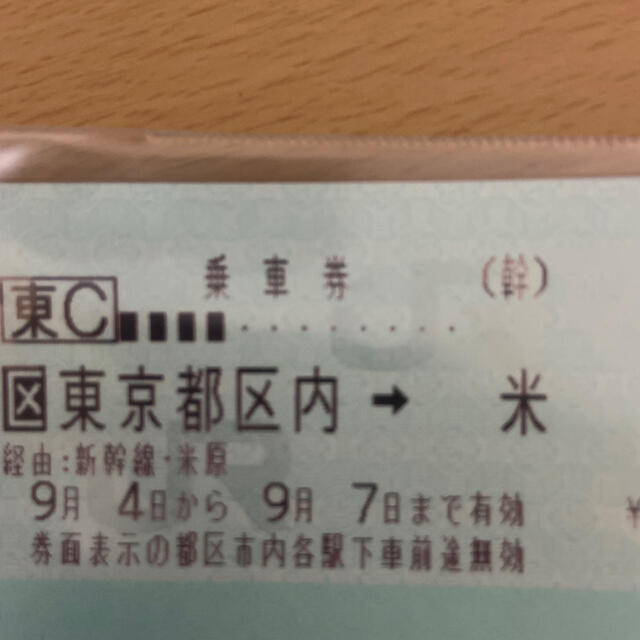 専用 東京⇄名古屋 3往復