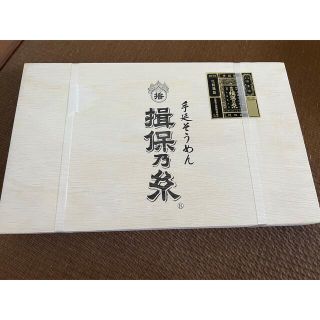 6月末まで出品！最終値下げ！手延べそうめん揖保の糸900g(麺類)