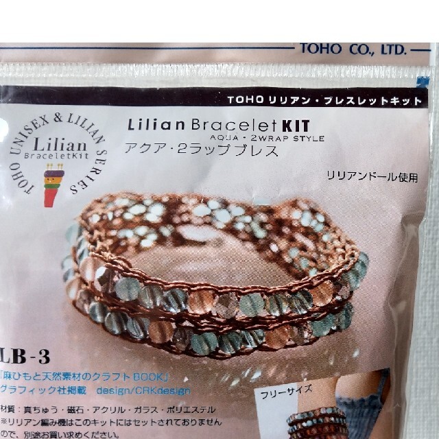 リリアン ブレスレットキットの通販 by さち's shop|ラクマ