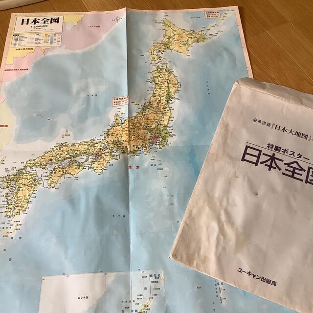 ユーキャン出版局    日本大地図