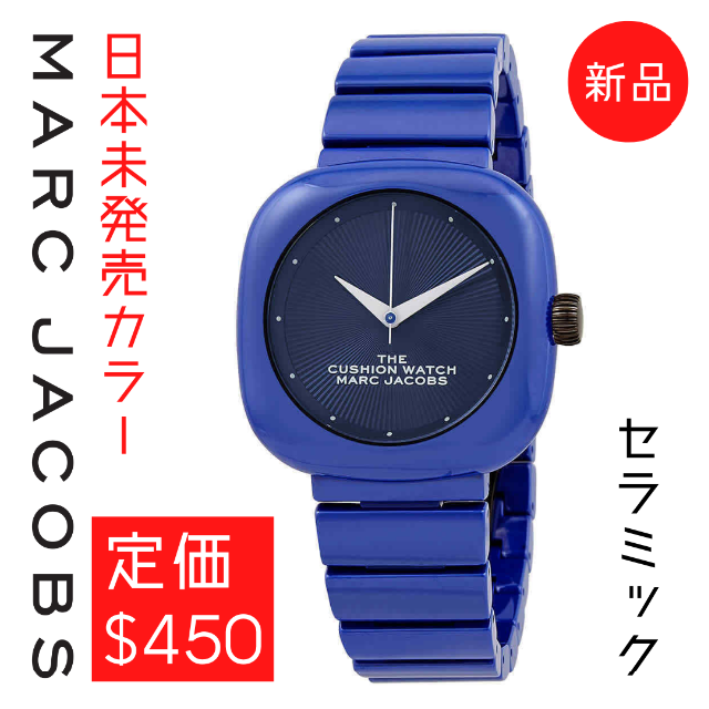新品 国内49800円 希少 マーク ジェイコブス 時計 セラミック ブルー
