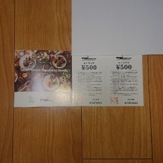 株主優待WDI食事券6000円分(レストラン/食事券)