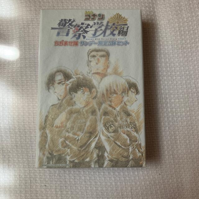 名探偵コナン　ちぢませ隊　警察学校編　サンデー限定5体セット