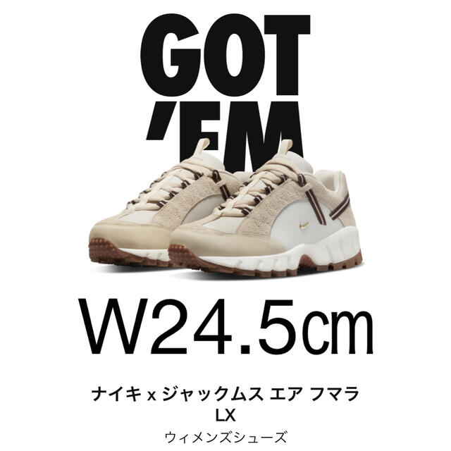 NIKE(ナイキ)のJacquemus × Nike WMNS Air Humara LX 24.5 レディースの靴/シューズ(スニーカー)の商品写真