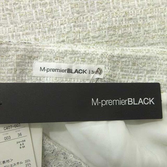 M-premier(エムプルミエ)のエムプルミエ BLACK タグ付き ツイード スカート 36 ホワイト レディースのスカート(ひざ丈スカート)の商品写真