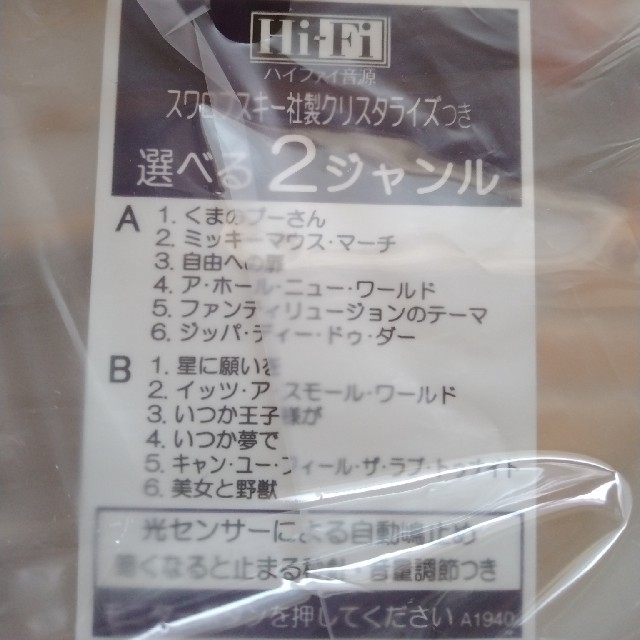 SEIKO(セイコー)のセイコーディズニーメロディ電波掛け時計 インテリア/住まい/日用品のインテリア小物(掛時計/柱時計)の商品写真