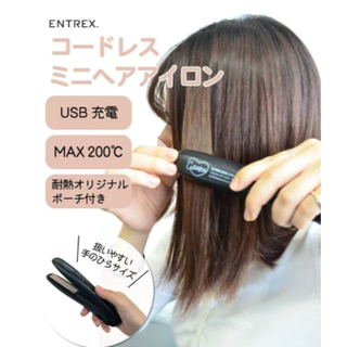 Entrex【新品未使用】　コードレスヘアアイロン　ブラック(ヘアアイロン)