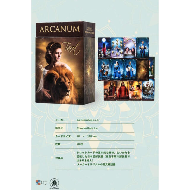 【 アルカナム・タロット　ARCANUM TAROT 】 日本語解説書付き エンタメ/ホビーのテーブルゲーム/ホビー(トランプ/UNO)の商品写真