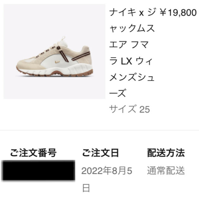 NIKE(ナイキ)のJacquemus × Nike WMNS Air Humara LX 25㎝ レディースの靴/シューズ(スニーカー)の商品写真