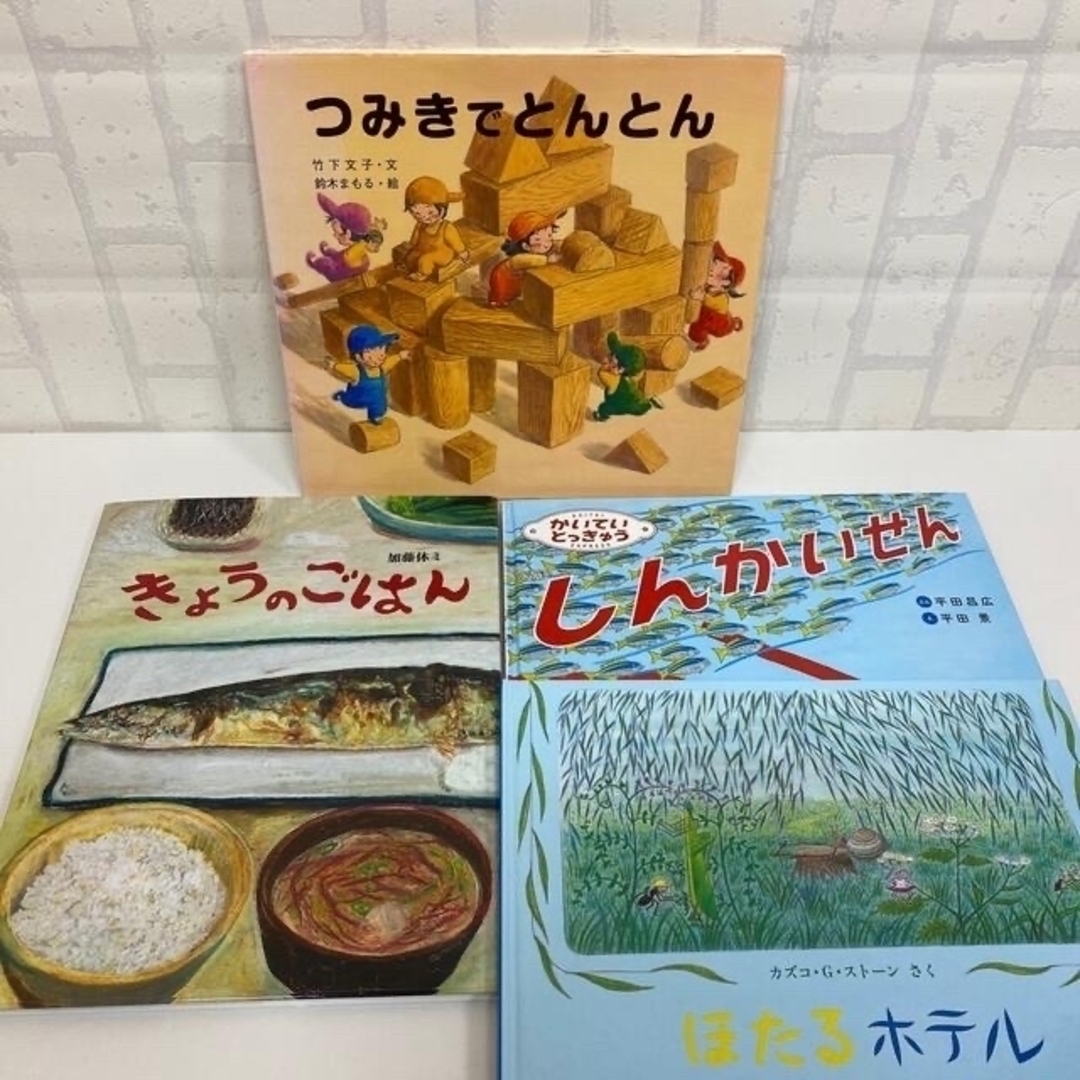 美品　小学校受験用　教育　絵本　20冊 エンタメ/ホビーの本(絵本/児童書)の商品写真