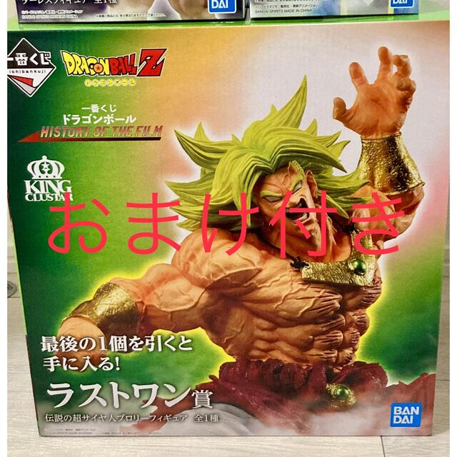 一番くじ ドラゴンボール フィギュア　ブロリー