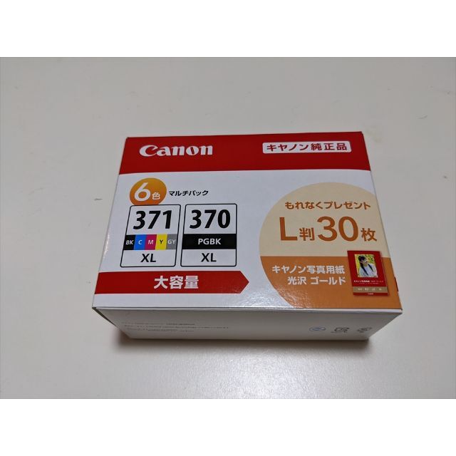 Canon(キヤノン)の2002rooon様専用Canon BCI-371XL+370XL/6MPV スマホ/家電/カメラのPC/タブレット(PC周辺機器)の商品写真