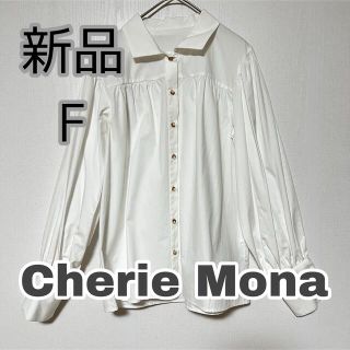 シェリーモナ(Cherie Mona)の2210☆Cherie Mona☆ブラウス☆ホワイト☆フリーサイズ☆新品(シャツ/ブラウス(長袖/七分))