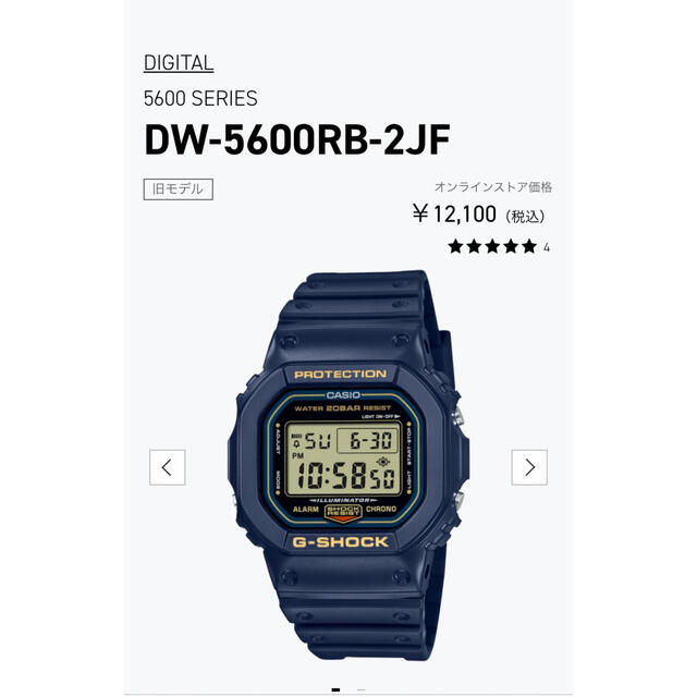 CASIO Gショック　DW-5600RB-2JF お盆期間値下げします！