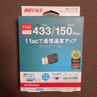 バッファロー(Buffalo)のBUFFALO エアステーション WI-U2-433DMS(PC周辺機器)