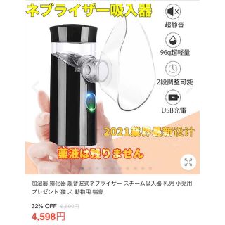 ◎2650円◎超音波式ネブライザー 蒸気吸入器 携帯最小最軽量(加湿器/除湿機)