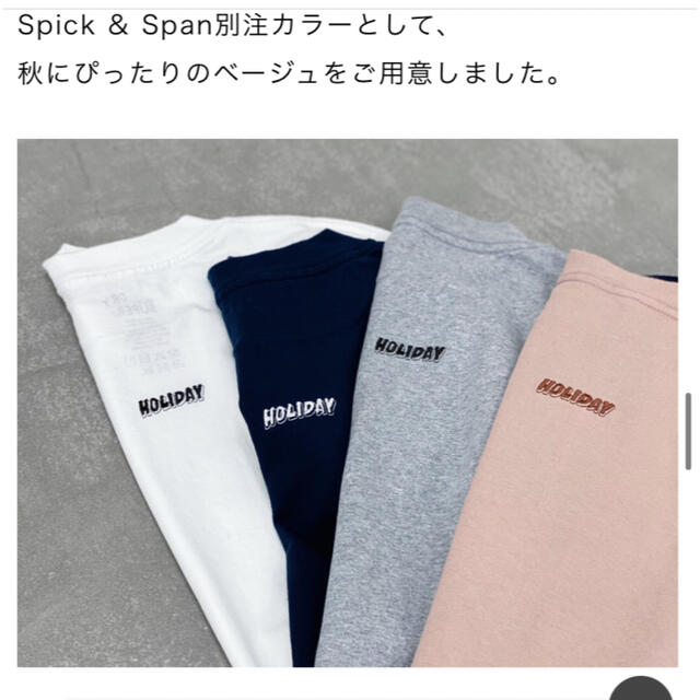 Spick & Span(スピックアンドスパン)の未使用　HOLIDAY スピック&スパン別注　サイドラッフル　フリルスゥェット レディースのトップス(トレーナー/スウェット)の商品写真