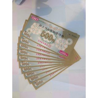 コスモス薬品 株主優待券 5000円分(その他)