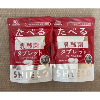 モリナガセイカ(森永製菓)のシールド乳酸菌　タブレット　2個(その他)