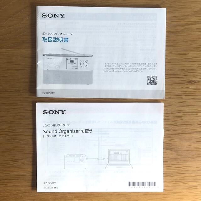 SONY(ソニー)のSONY ICZ-R250TV ラジオ レコーダー スマホ/家電/カメラのオーディオ機器(ラジオ)の商品写真