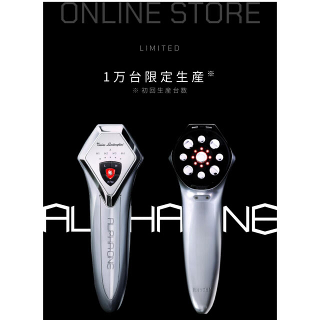 ALPHA ONE美顔器 ランボルギーニ