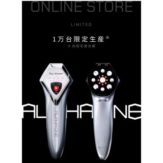 ALPHA ONE美顔器 ランボルギーニ(フェイスケア/美顔器)