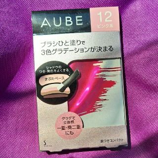 オーブ(AUBE)のオーブブラシひと塗りシャドウN12ピンク系(アイシャドウ)