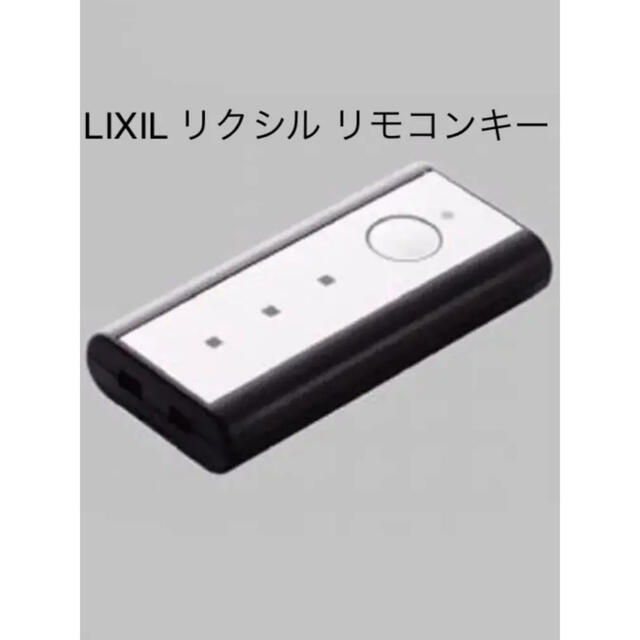 LIXIL TOSTEM ドア タッチキー・システムキー用リモコンキー