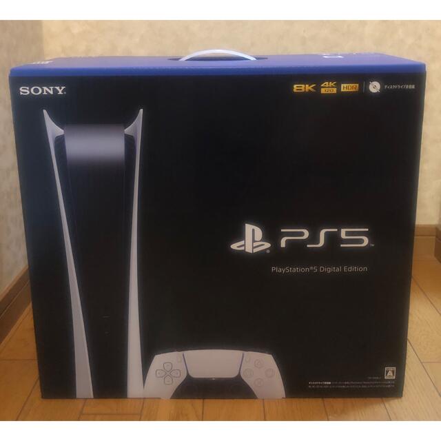 【新品未使用】  PlayStation5 デジタルエディション