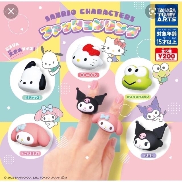 SANRIO  ポチャッコ スマートフォン リング