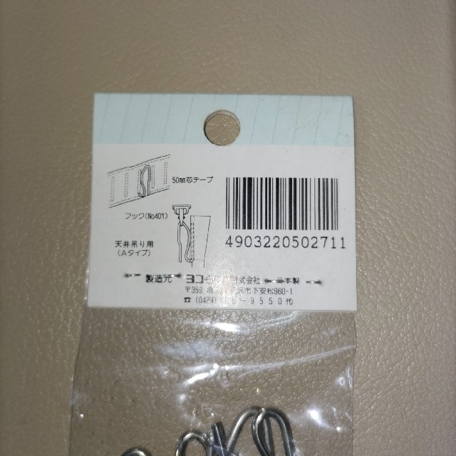 カーテンフック7個☓4袋　天井吊り用　ヒダ無し50mm芯テープ用 インテリア/住まい/日用品のカーテン/ブラインド(その他)の商品写真