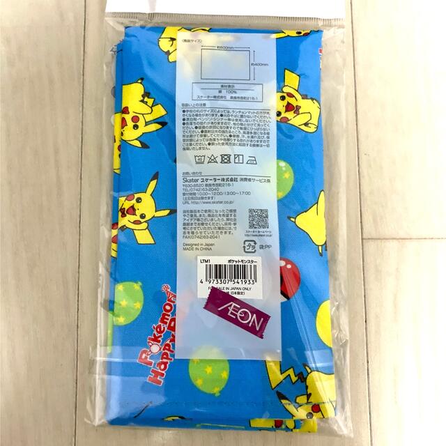 新品❤︎大型ランチョンマット❤︎ポケモン インテリア/住まい/日用品のキッチン/食器(テーブル用品)の商品写真