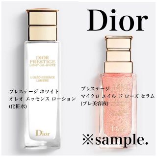 ディオール(Dior)の基礎化粧品サンプル　SALE‼️：980→780円(美容液)