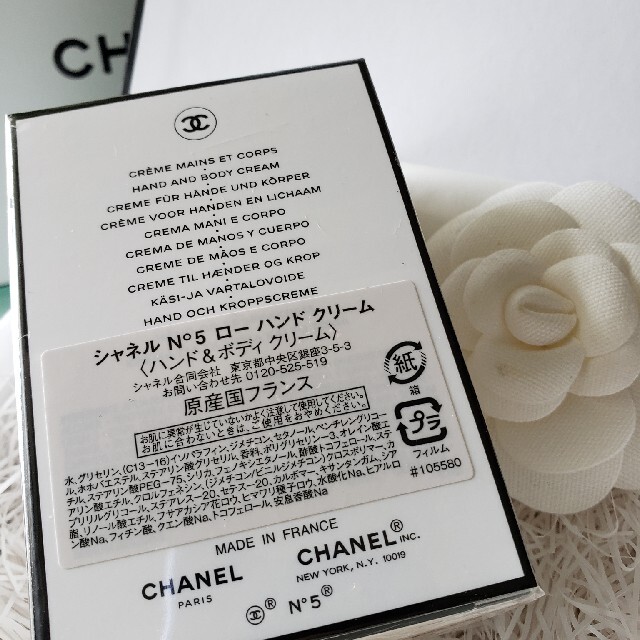 CHANEL(シャネル)の【人気】シャネル N°5 ロー コスメ/美容のボディケア(ハンドクリーム)の商品写真