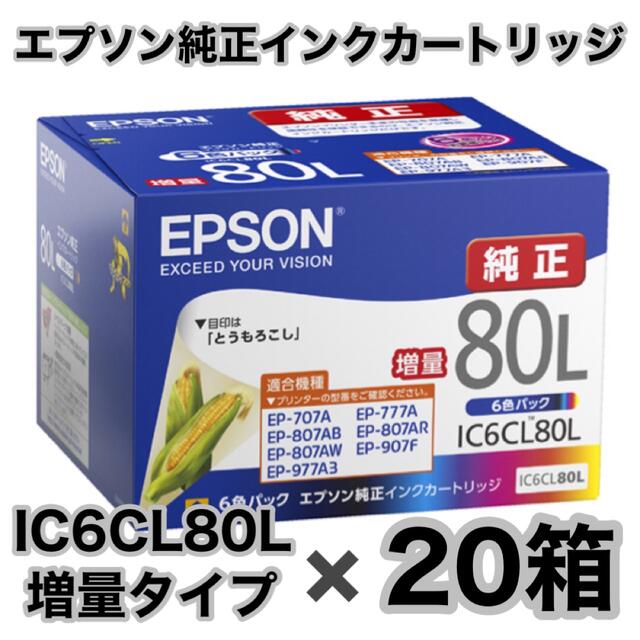 EPSON - エプソン 純正インクカートリッジ IC6CL80L 20箱セット 未使用新品