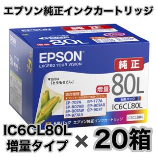 エプソン(EPSON)のエプソン 純正インクカートリッジ IC6CL80L 20箱セット 未使用新品(その他)