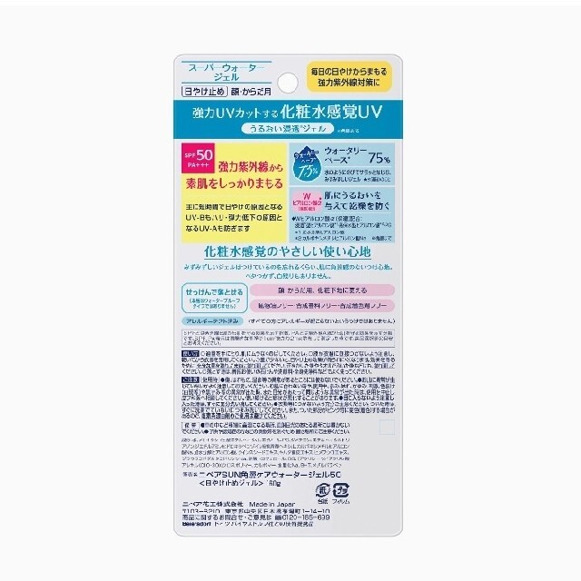 花王(カオウ)のニベア 日焼け止め　UV 160g コスメ/美容のスキンケア/基礎化粧品(フェイスクリーム)の商品写真