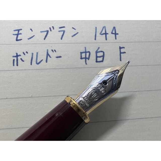 MONTBLANC(モンブラン)のモンブラン マイスターシュテュック 144 万年筆 ボルドー F 細字 中白 インテリア/住まい/日用品の文房具(ペン/マーカー)の商品写真