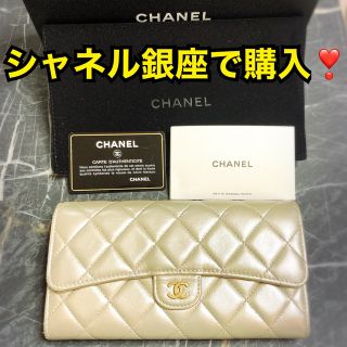 シャネル(CHANEL)のシャネル 銀座購入‼️ ゴールド マトラッセ ロングウォレット 長財布(財布)