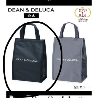 ディーンアンドデルーカ(DEAN & DELUCA)のDEAN&DELUCA 保冷バッグ M ブラック(弁当用品)