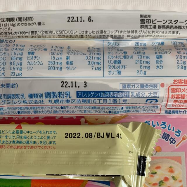 明治ステップ 800g 2缶パック2セット キッズ/ベビー/マタニティの授乳/お食事用品(その他)の商品写真