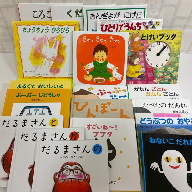 【美品】20冊 児童書 絵本 まとめ売り 読み聞かせ
