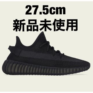 アディダス(adidas)のadidas YEEZY Boost 350 V2 "Onyx"(スニーカー)