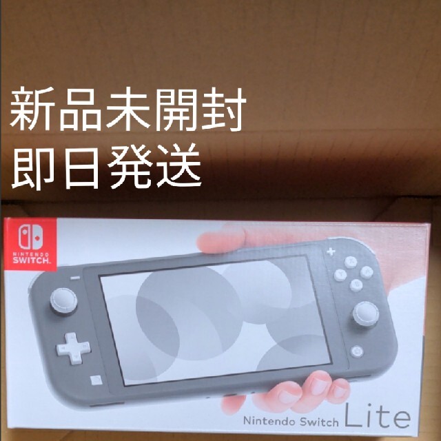 Nintendo Switch(ニンテンドースイッチ)の即日発送！Nintendo　Switch　Lite　グレー エンタメ/ホビーのゲームソフト/ゲーム機本体(携帯用ゲーム機本体)の商品写真