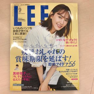 LEE9月号(ファッション)