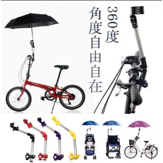 自転車用傘スタンド 傘立て(その他)